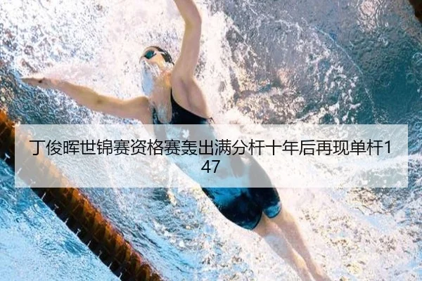 ding-jun-hui-shi-jin-sai-zi-ge-sai-hong-chu-man-fen-gan-shi-nian-hou-zai-xian-dan-gan-2-355.jpg