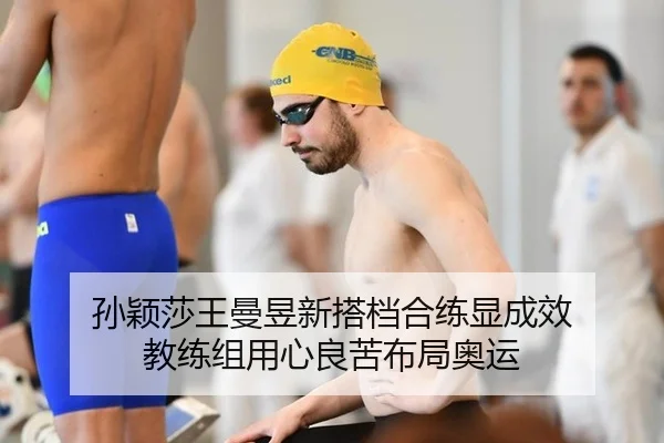 sun-ying-sha-wang-man-yu-xin-da-dang-he-lian-xian-cheng-xiao-jiao-lian-zu-yong-xin-liang-ku-bu-ju-ao-yun-2-333.jpg