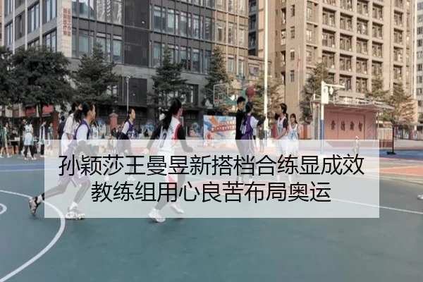 sun-ying-sha-wang-man-yu-xin-da-dang-he-lian-xian-cheng-xiao-jiao-lian-zu-yong-xin-liang-ku-bu-ju-ao-yun-3-937.jpg